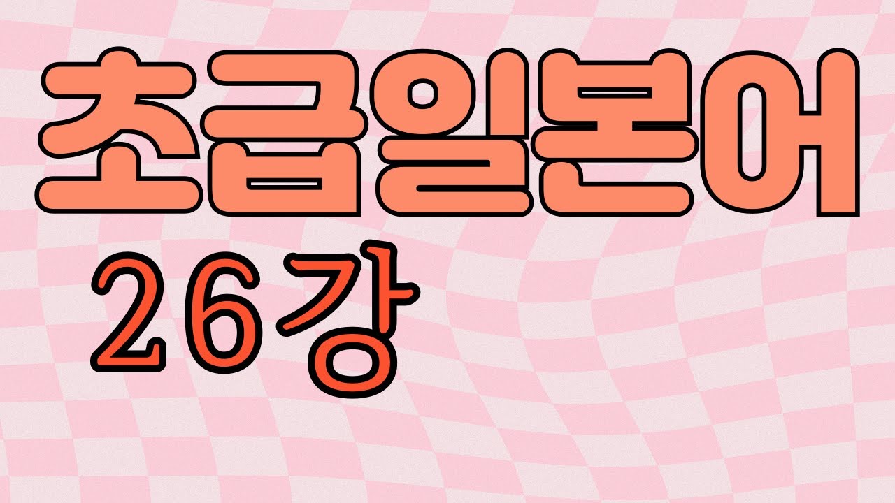 각 품사별로의 명사수식형 /  명사にする(..로 하다)