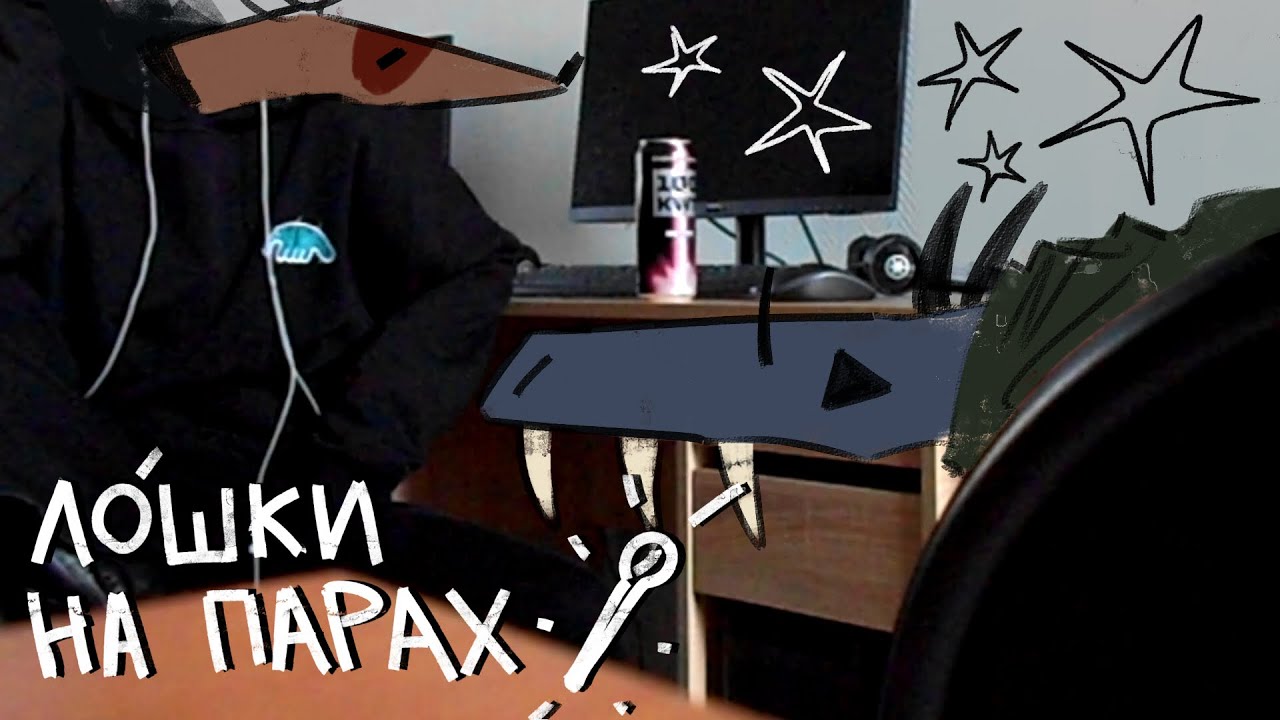 ходим на учобу и сходим с ума || влог