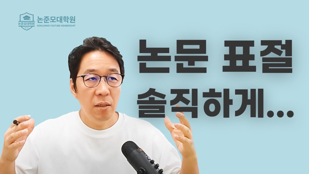 논문표절 이거 말이죠 솔직히...