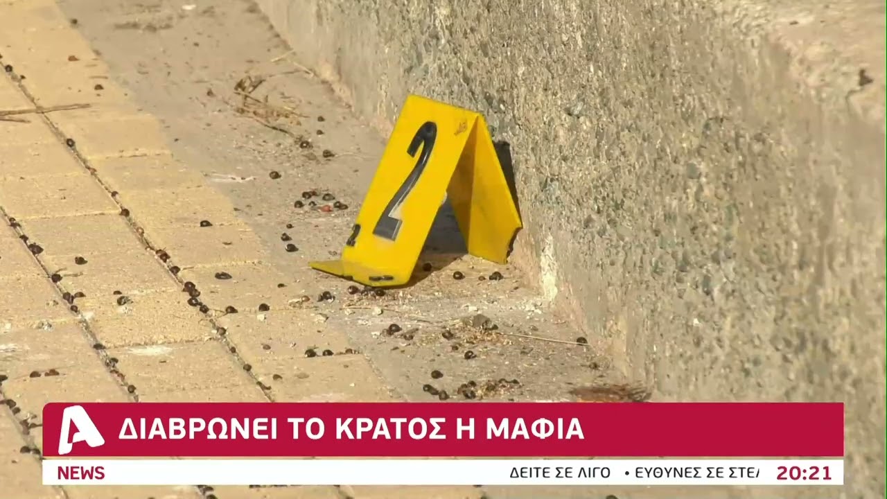 Ο Φυτιρής θέλει να χτυπήσει το οργανωμένο έγκλημα και να «πάρει κεφάλια»