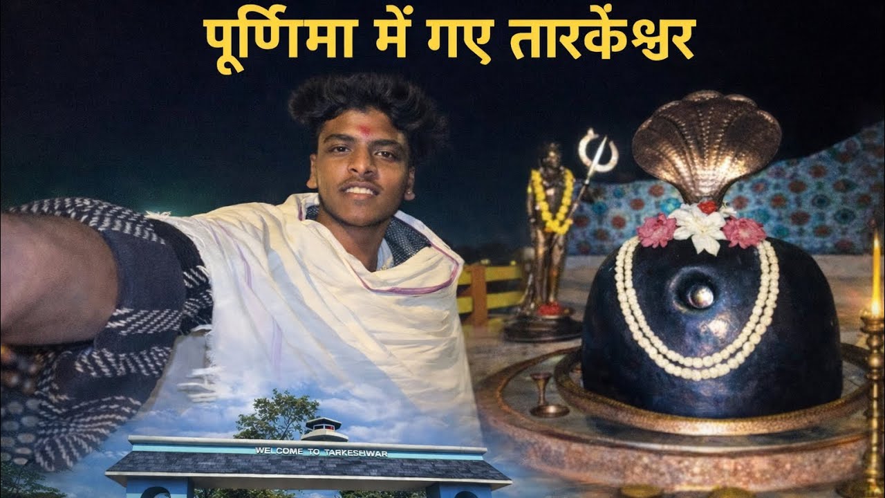 Poornima Special Vlog | Tarkeshwar Trip | Full Enjoyment & Memories 🙏🏻🌸