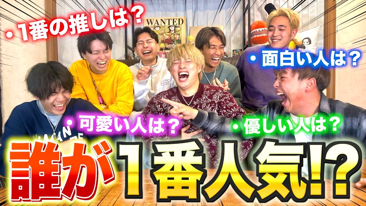 【神回】第1回ジャスティスター人気投票!!波乱の結果発表となりましたwww #ジャスティスター 