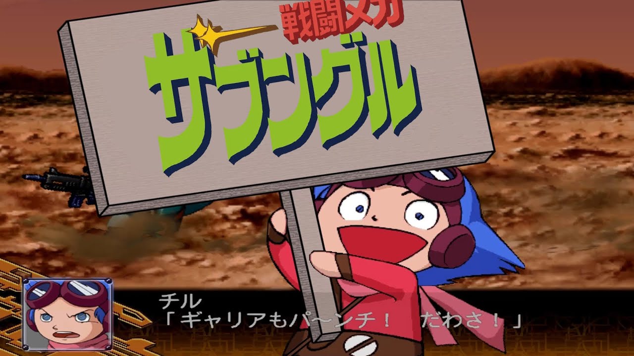 SRW Z Special Disc - All Xabungle Units Attacks