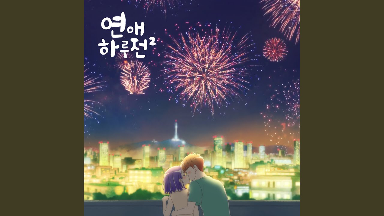A Day Before Us Season 2 (Original Soundtrack) , Pt.5 - Melting Down