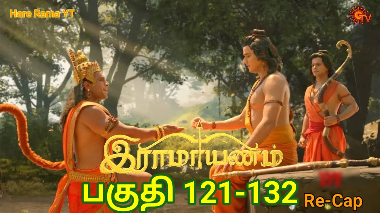 Ramayanam Re-cap Episode 121-132 Tamil|பகுதி 121-132 தமிழ்|Hare Rama YT