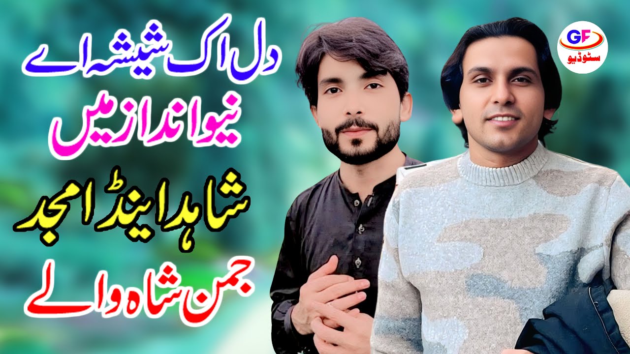 Dil Ek Sheesha Hai Singer Shahid Saeed And Amjid Shahzad By GF Studio Pak
