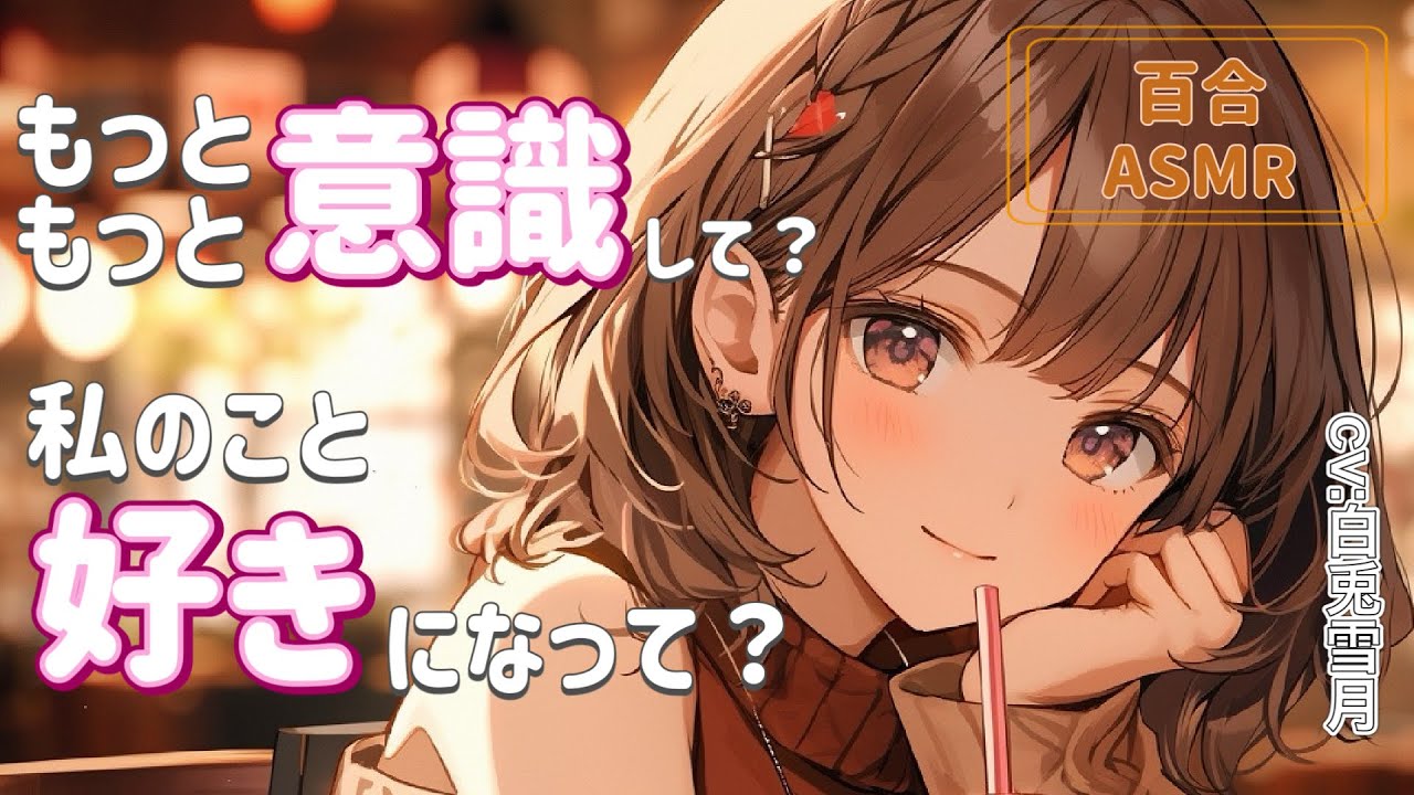 【百合/片想い】友達だと思ってた子の家にお泊りしたら酔った勢いでキスされて意識させられていく…