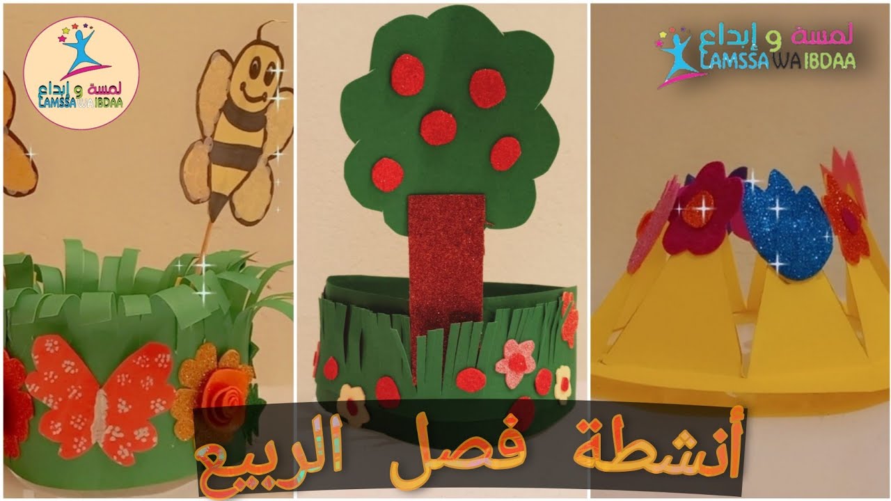 صنع تاج لفصل الربيع/أعمال يدوية لفصل الربيع/أنشطة فصل الربيع 🌳🪴