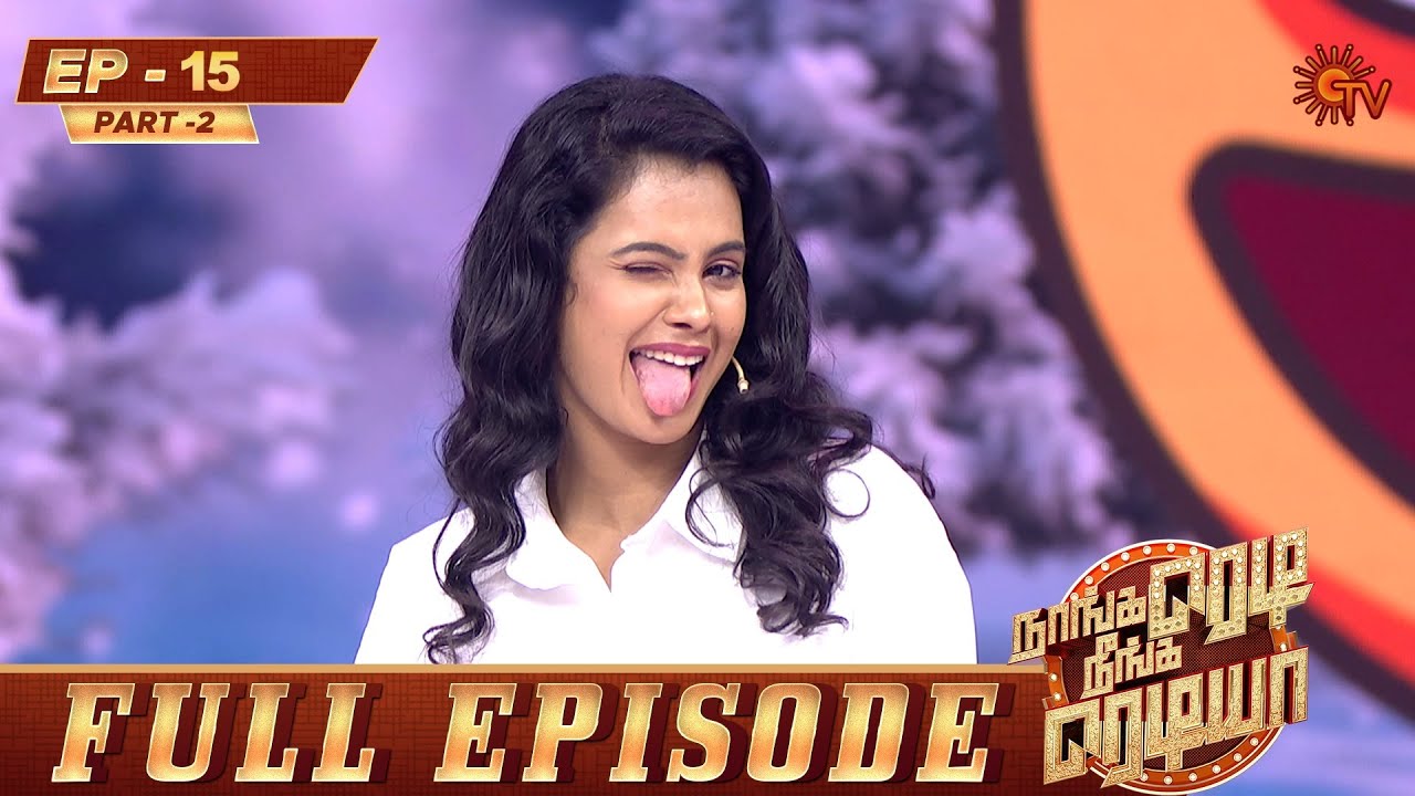 Naanga Ready Neenga Readya Season 2 - Full Episode - 15 | Part - 2 | Game Show | Sun TV