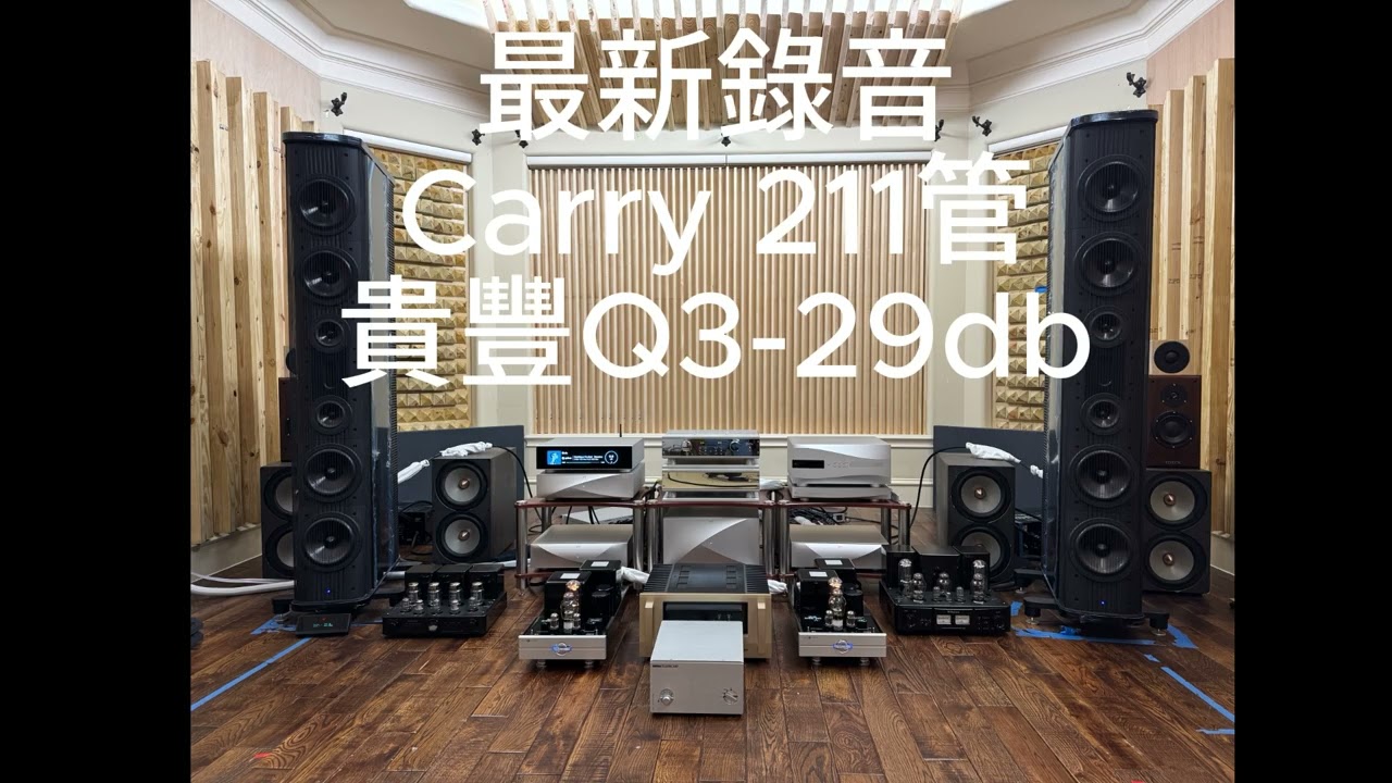 211  vs  845 真空管 (下)