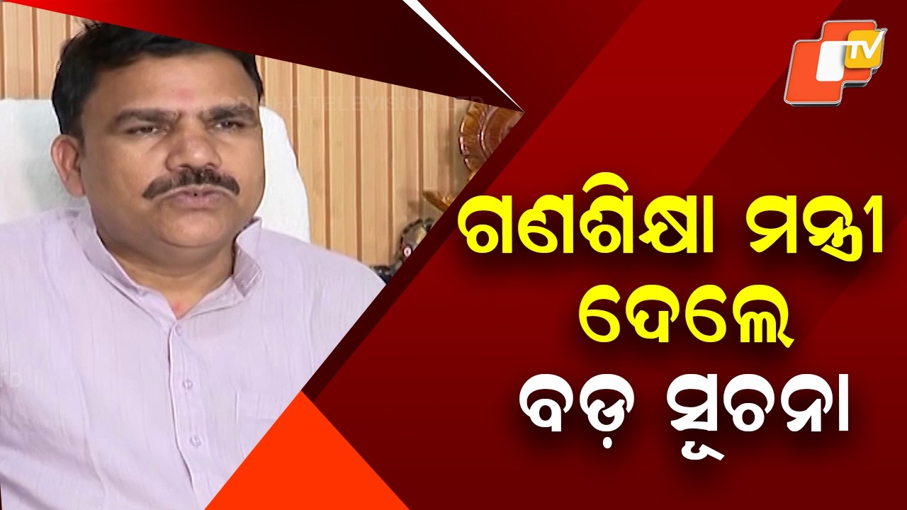 School Textbook Error: Odisha Minister Nityananda Gond Announces Further Action