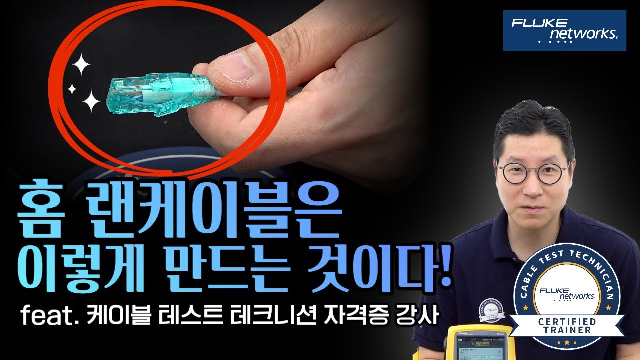 홈 랜 케이블 (랜선) 만들기~ 도전?!?