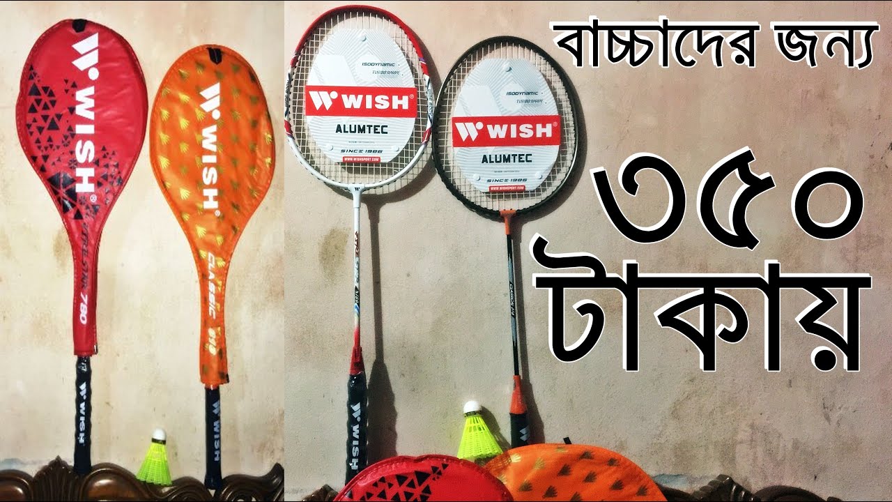 Badminton Racket for Children | Badminton Racket Price in Bangladesh | Low Price Badminton Racket |