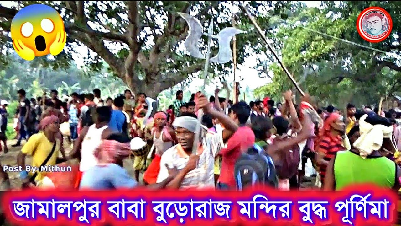Jamalpur Mela | Jamalpur patha boli | Jamalpur Baba buroraj mandir |  #mithunrumatrending