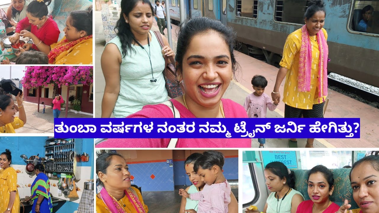 ನಾನು ಶಿಲ್ಪಾ ,ಚಾಂದಿ ಮೂವರು ಊರಿಗೆ ಹೊರಟ್ವಿ ಯಾಕೆ?ತುಂಬಾ ವರ್ಷಗಳ ನಂತರ ನಮ್ಮ ಟ್ರೈನ್ ಜರ್ನಿ ಹೇಗಿತ್ತು?