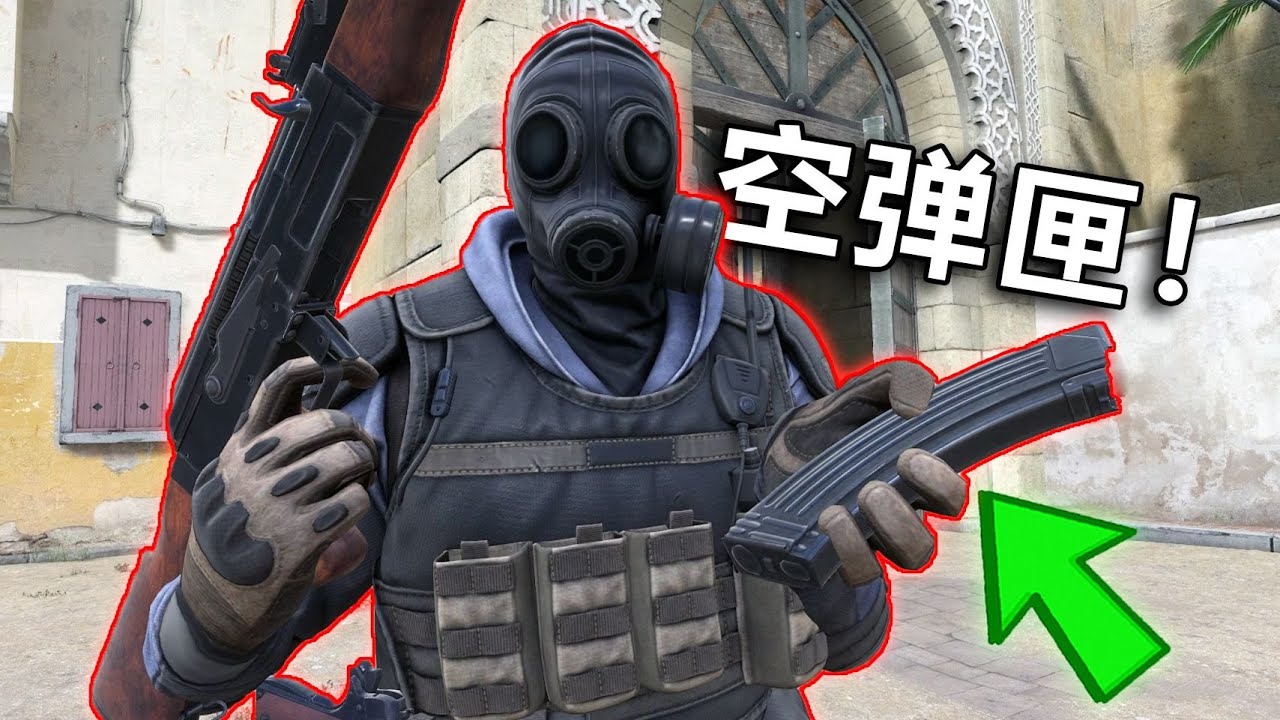 我赌你的枪里没有子弹