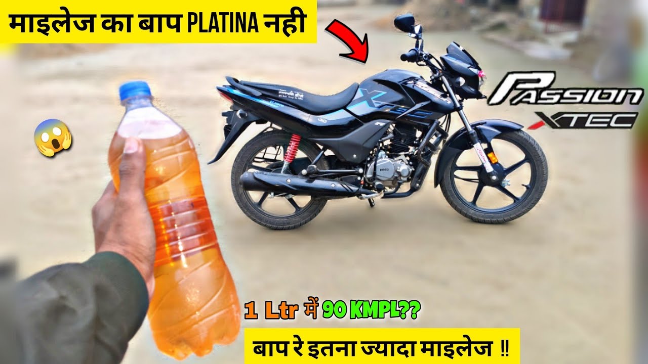 Hero Passion xtec माइलेज Test | कितना देती है ? Socking Result 😲