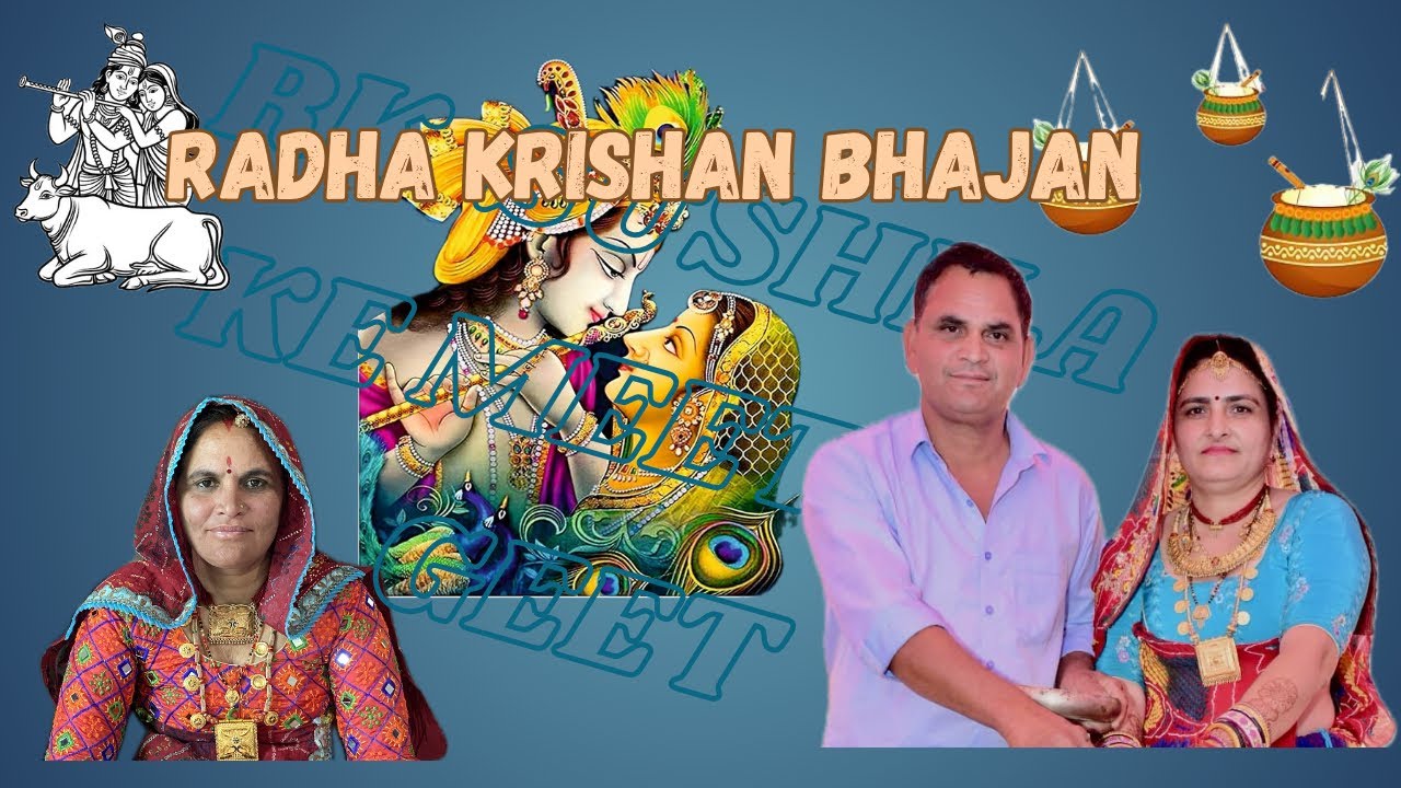 Radha Krishan Ke Bhajan #radhakrishna #bhajan 