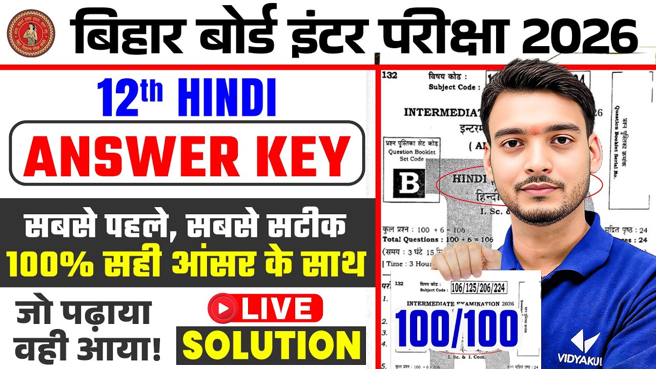 Bihar Board Inter Exam 2026 | Hindi Answer Key | Class 12 Live Solution | Correct Answer