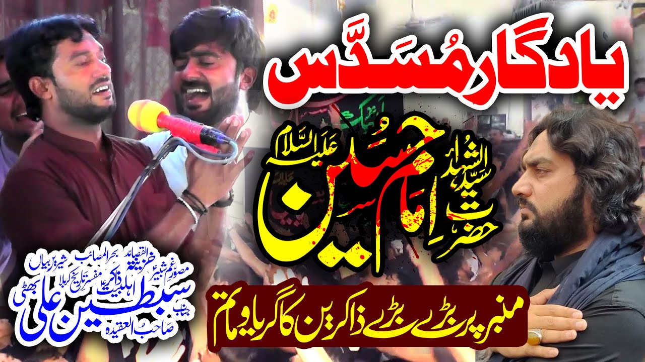 Zakir Sibtain Raza Bhatti - Yadgar Musaddas