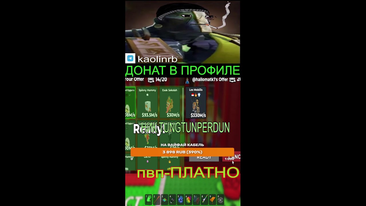УКРАДИ БРЕЙНРОТ ТРЕЙДЫ И ПВП