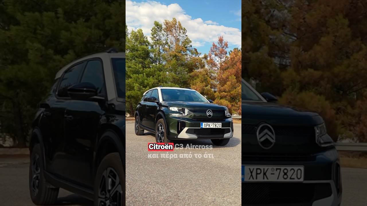 Citroen C3 Aircross &kappa;&alpha;&iota; &alpha;&nu;έ&sigma;&epsilon;&iota;&sigmaf; #trcoffgr