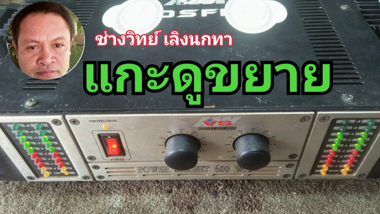 Ps512 เพาเวอร์แอมป์ สุดยอดบอร์ดวงจรเครื่องขยายเสียงในตำนาน