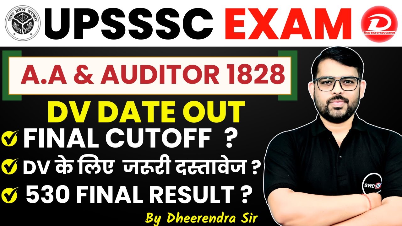 UPSSSC A.A & AUDITOR 1828 DV DATE NOTICE | DV के लिए जरूरी दस्तावेज | BY DHEERENDRA SIR