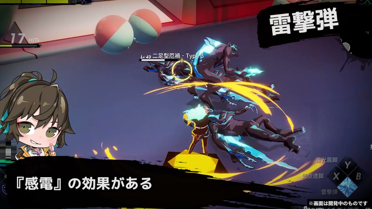 Dusk Diver 2 崑崙靈動 ユモ スキル紹介PV