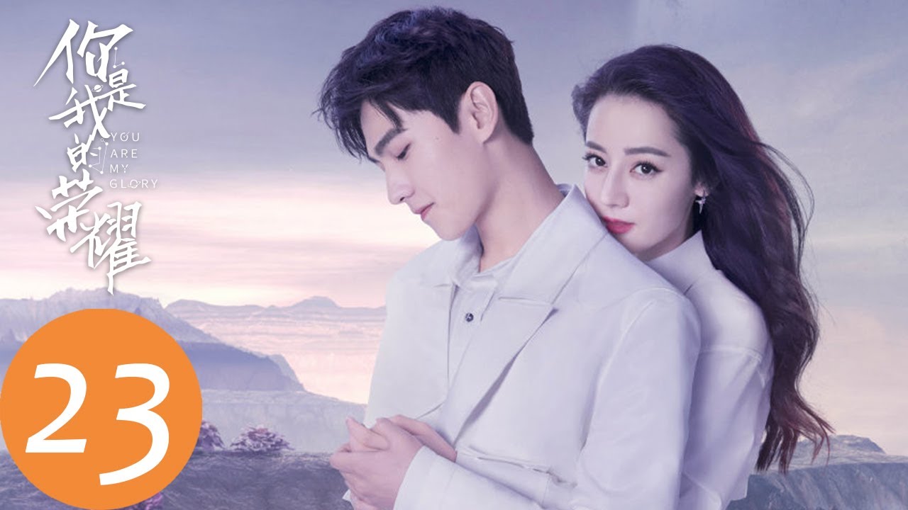 ENG SUB [You Are My Glory] EP23&mdash;&mdash;Starring: Yang Yang, Dilraba