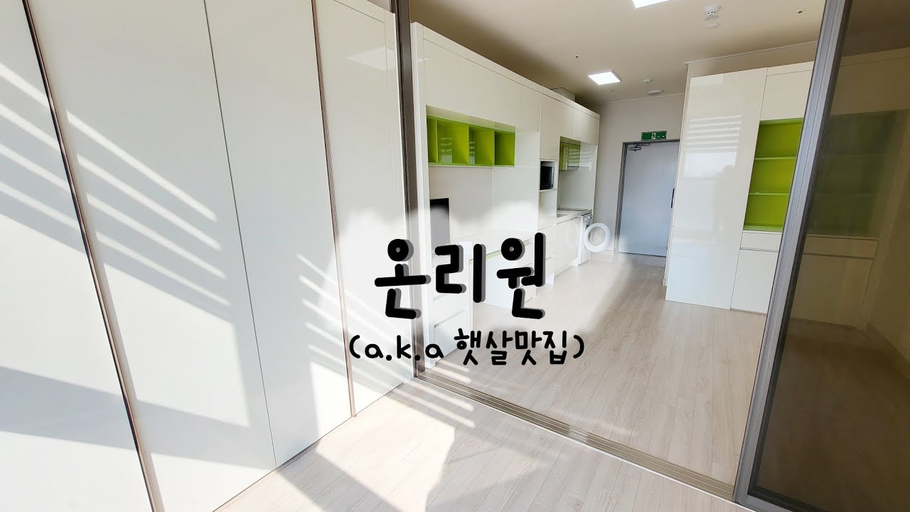 울산 남구 삼산동 온리원 오피스텔 (태화강역이 코 앞)
