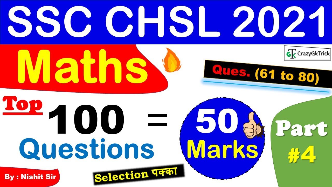 SSC CHSL 2021: Part #4 | Quantitative Aptitude Top 100 Important Questions | SSC CHSL 2021 Maths MCQ