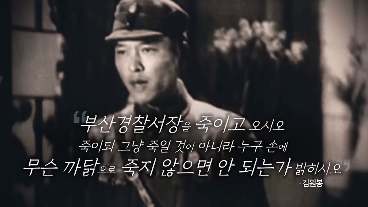 7 박재혁 의사 부산경찰서폭탄투척의거