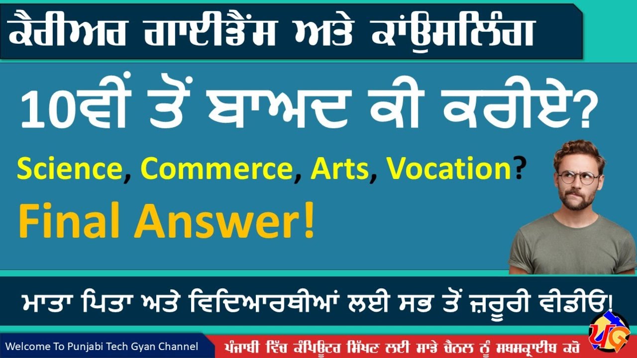 Which Stream to Choose After 10th? Science, Commerce, or Arts – Full Guide
