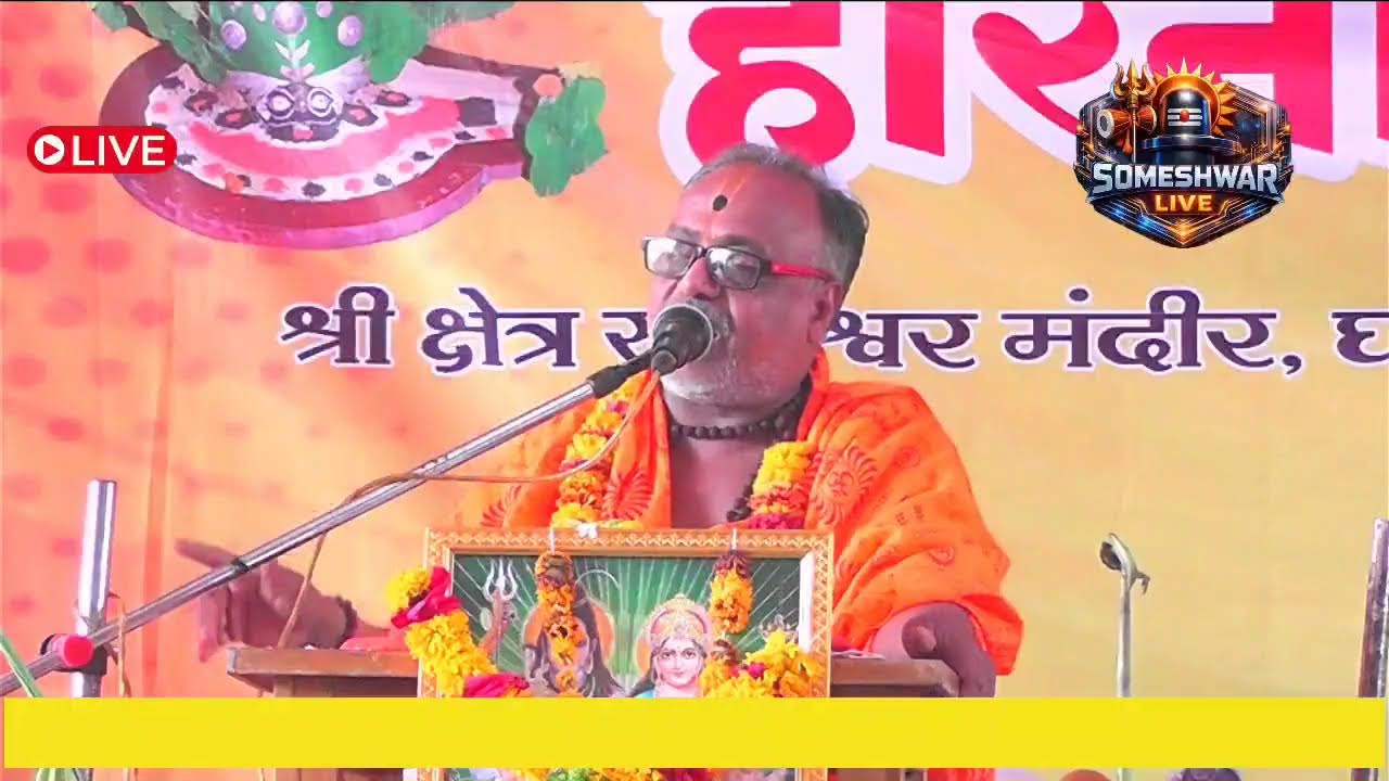 अखंड हरिनाम सप्ताह | श्री क्षेत्र सोमेश्वर मंदिर, घाटनांदूरश्री सोमेश्वर मंदिर, घाटनांदूर