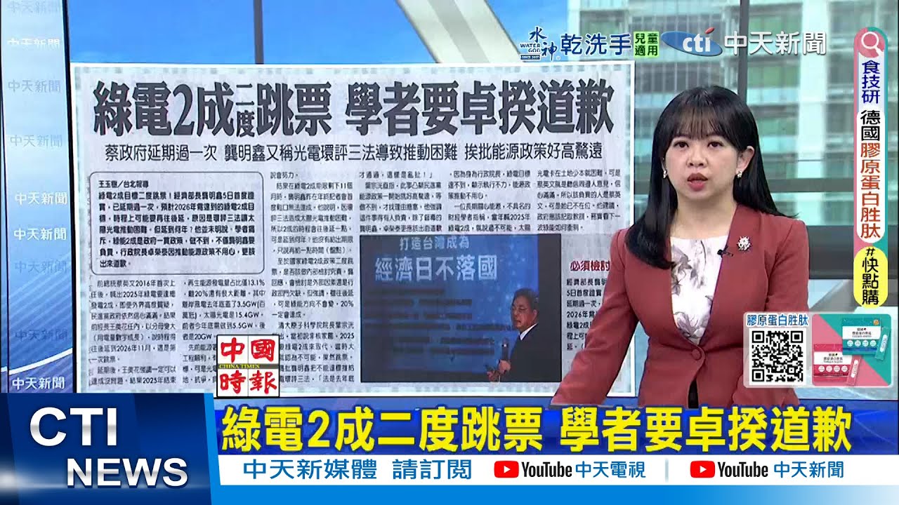 【每日必看】綠電2成二度跳票 學者要卓揆道歉｜土方之亂 詹順貴控某政委惡搞 20260206