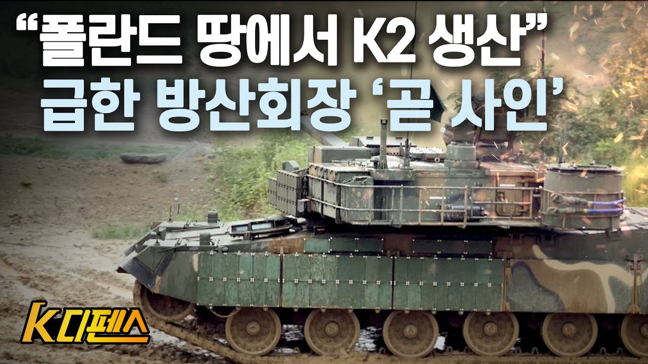 [K디펜스] 