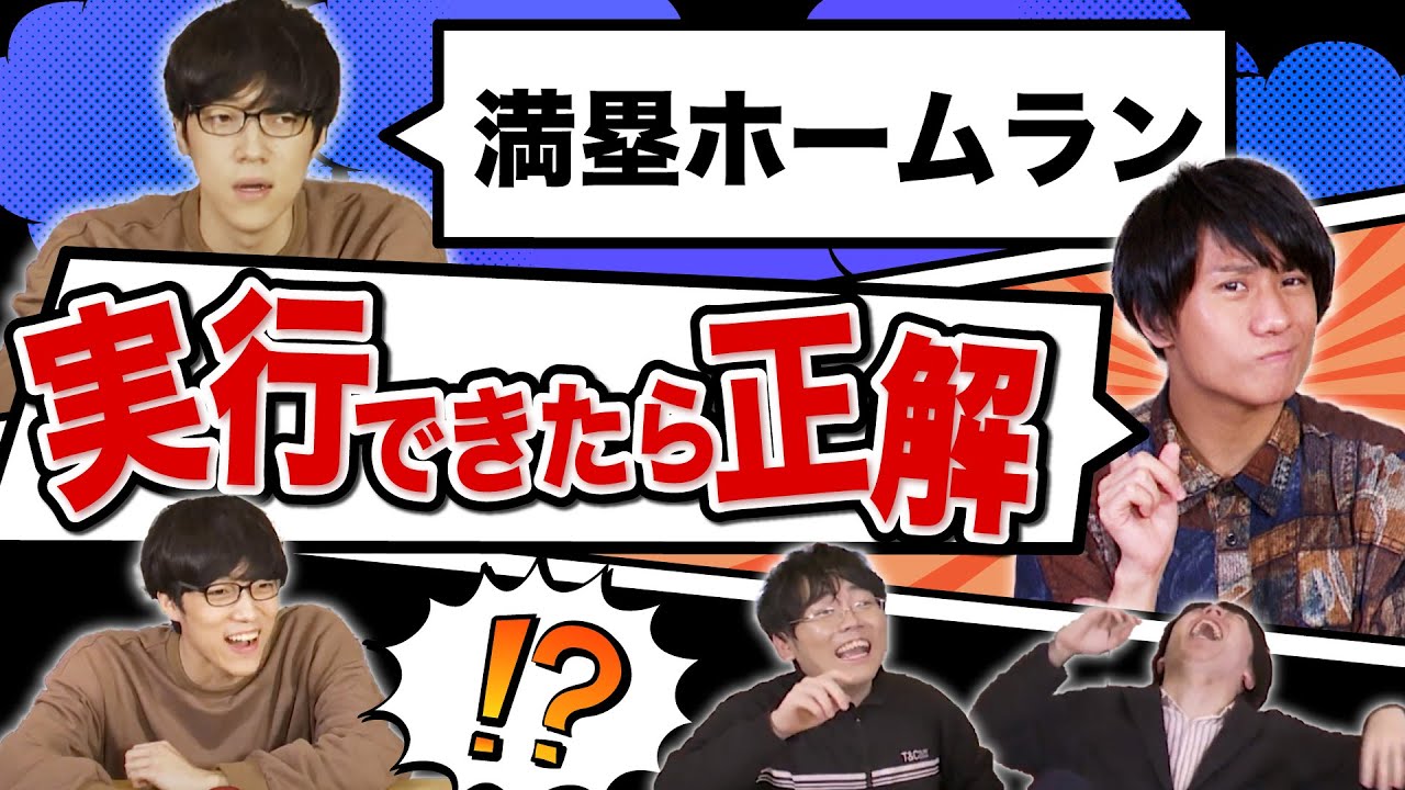 知ってるだけじゃ意味がない！【実行できなきゃ減点クイズ】
