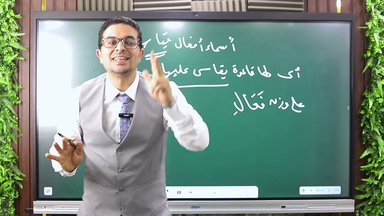 اسماء الافعال والاصوات