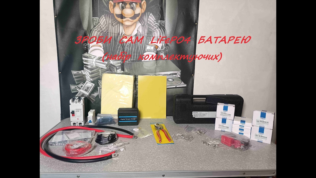 Власна СЕС || Посилки з комплектуючими та інструментом