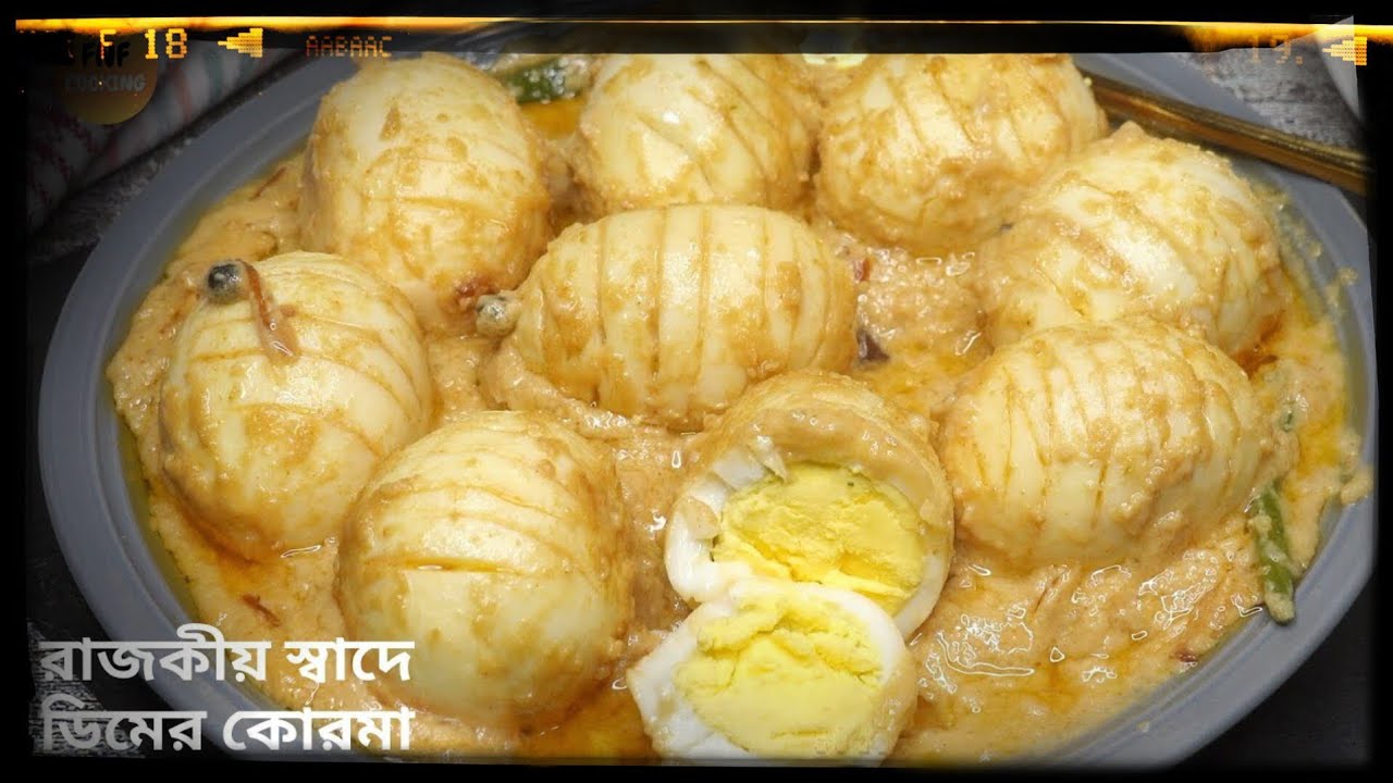 😋 রাজকীয় স্বাদের ডিমের কোরমা | Dimer Korma Recipe ‼️ Dimer Shahi kurma 