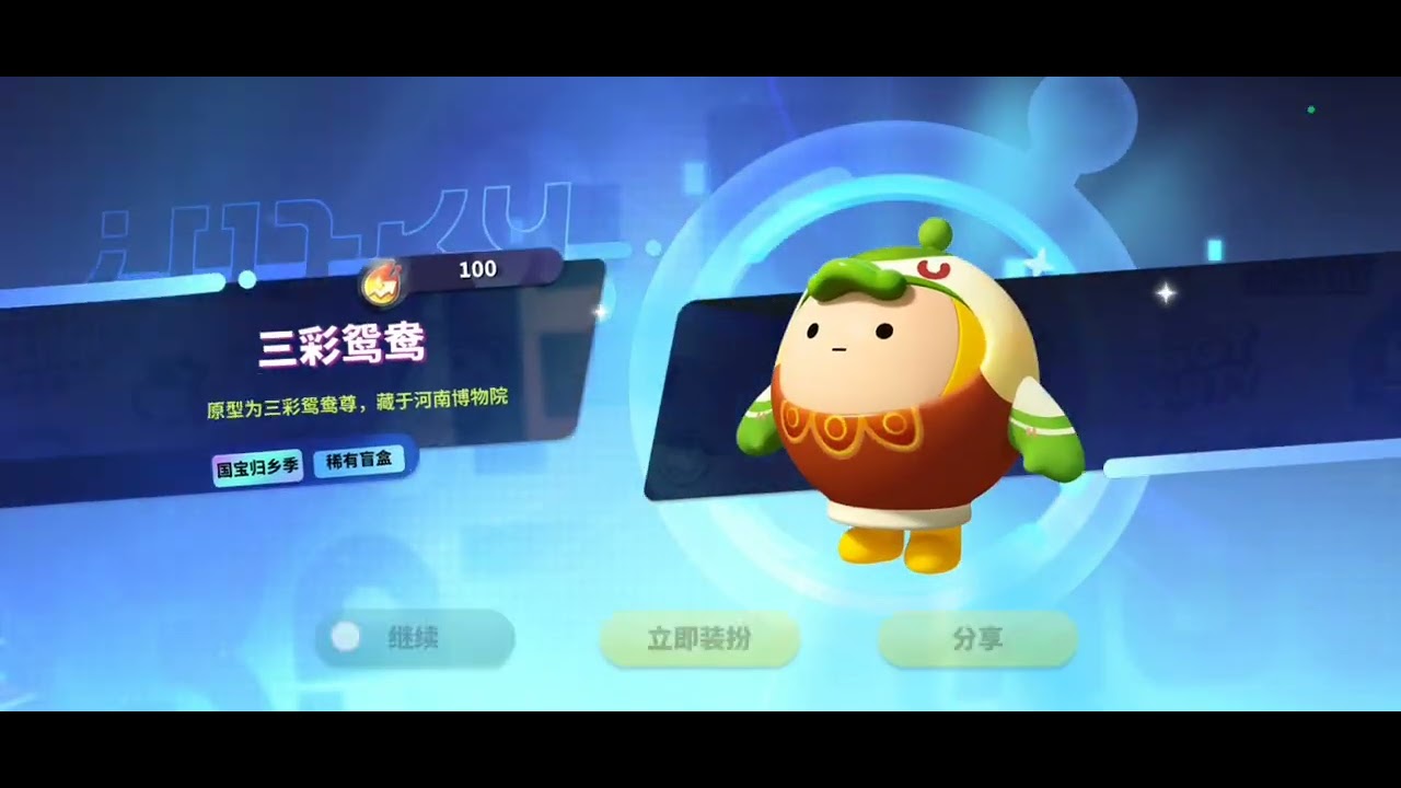 今天来抽个新赛季盲盒吧～