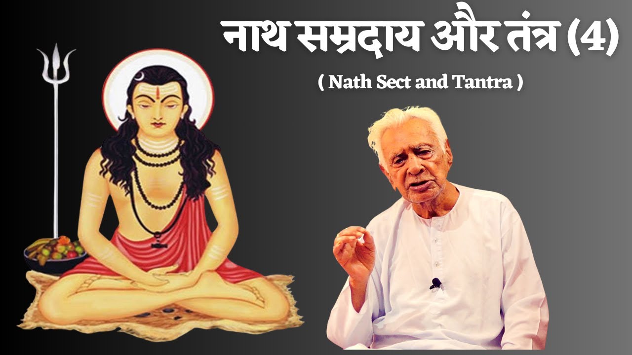 नाथ सम्प्रदाय और तंत्र (4) | Natha & Tantra | Dr HS Sinha | The Quest