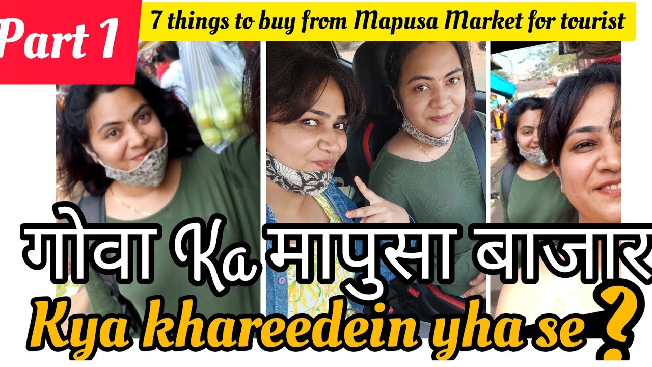 Shopping in Goa|Top 7 things you can buy from Goa's Mapusa Market|spices and Pickles|Red Chilles