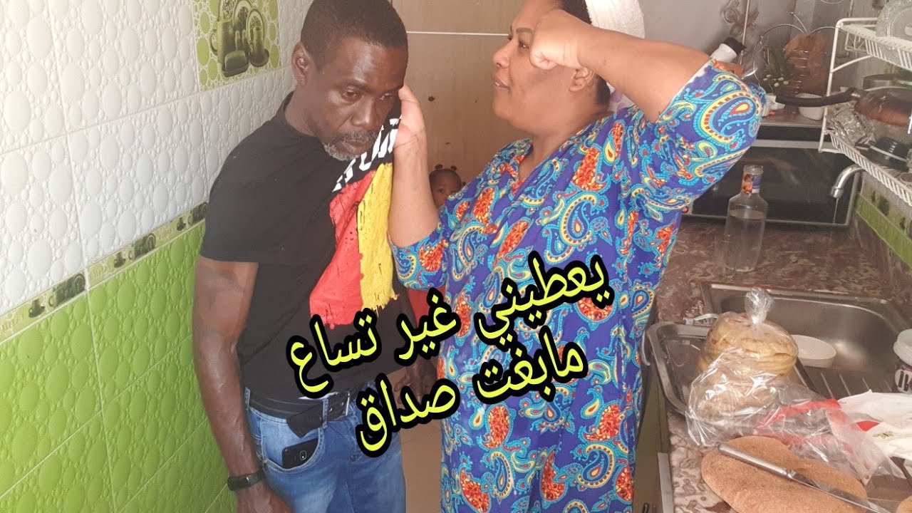 شحال عطاني لإفريقي في صداق واش شريت دار كريدي