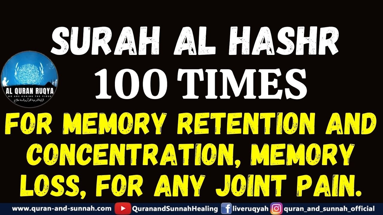 SURAH AL HASHR 100 TIMES FOR MEMORY RETENTION AND CONCENTRATION, MEMORY LOSS, FOR ANY JOINT PAIN.