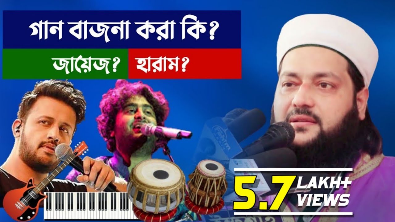 গান বাজনা করা কি? - শরীয়ত সরকারের চ্যালেঞ্জের জবাব || Shoriyot Sarkar  || Dr. Inayetullah Abbasi