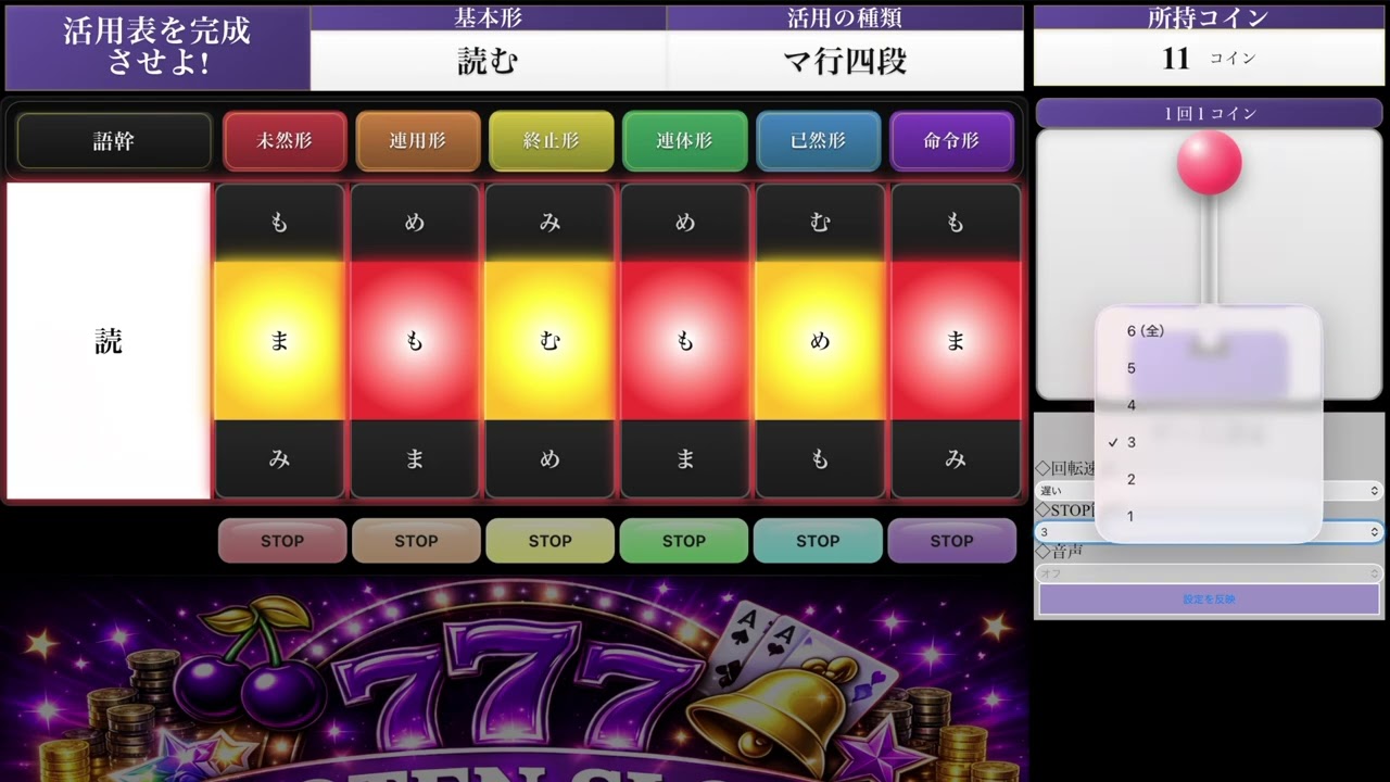 【個人開発】文法スロット動作イメージ②