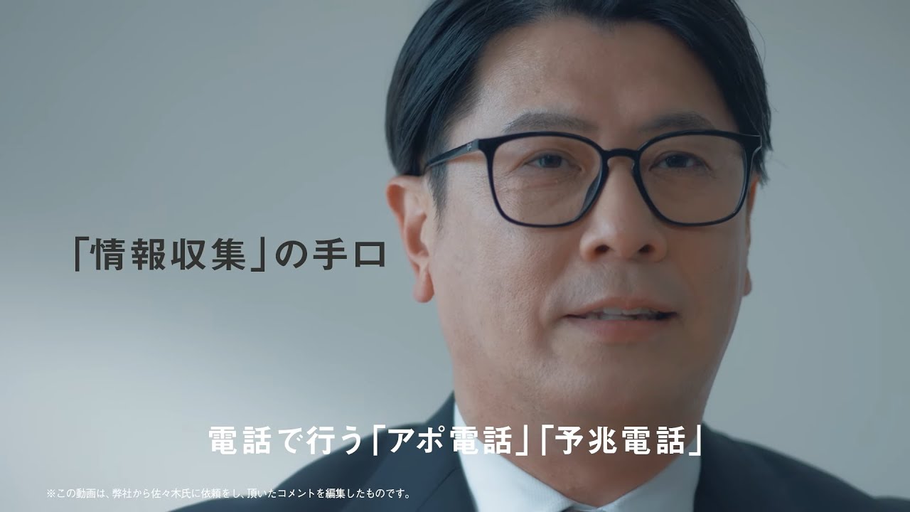 防犯アドバイザー佐々木成三さんに学ぶ防犯対策 情報収集篇【パナソニック公式】