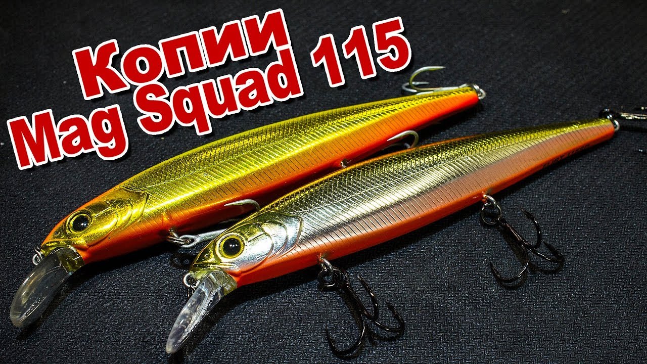 Сравним копии Jackall Mag Squad 115 | TsuYoki Flirt 115 против воблера с AliExpress